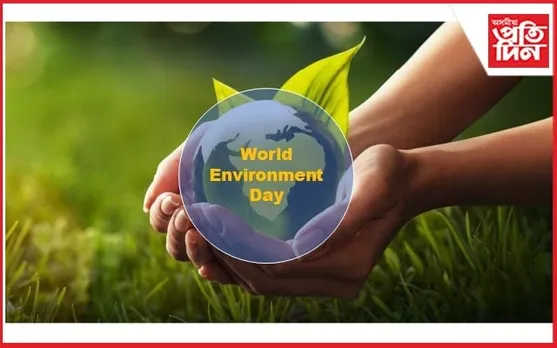 বিশ্ব পৰিৱেশ দিৱস উপলক্ষে চিত্ৰাঙ্কণ প্ৰতিযোগিতা...