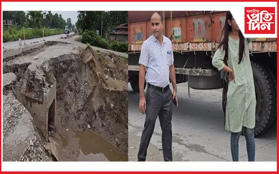 চিৰাঙৰ সুন্দৰীত ৰাষ্ট্ৰীয় ঘাইপথ মৰণফান্দ, জিলা প্ৰশাসনৰ কঠোৰ স্থিতি