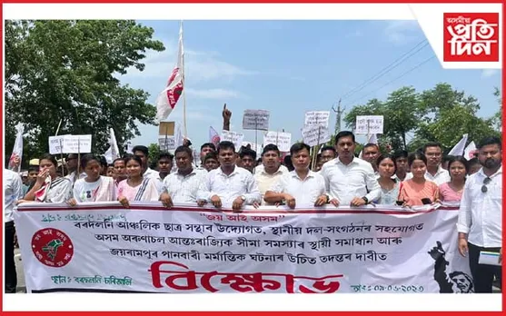 ধেমাজিৰ পানবাৰীৰ কাণ্ড : বৰদলনিত ছাত্র সন্থাৰ বিক্ষোভ