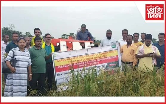 প্ৰদৰ্শনীমূলক বড়ো ধাননি পথাৰত মিনি কম্বাইন হাৰ্ভেষ্টাৰৰ ব্যৱহাৰ প্ৰদৰ্শন