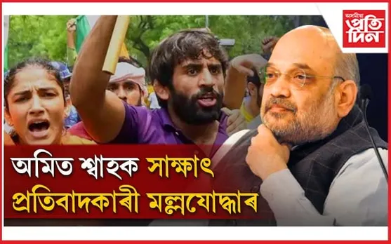 আঢ়ৈ ঘন্টা ধৰি প্ৰতিবাদকাৰী মল্লযোদ্ধাসকলৰ লগত কি কথা পাতিলে শ্বাহে? 