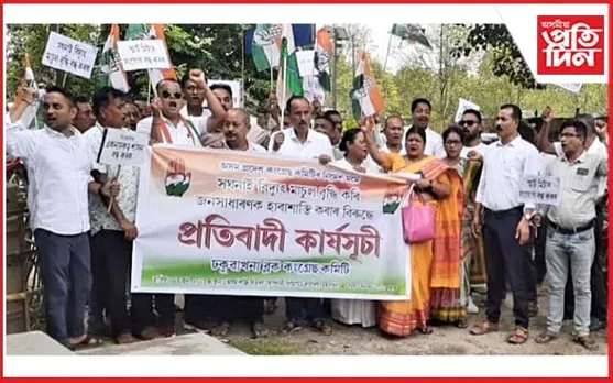 বিদ্যুতৰ মাচুল সঘন বৃদ্ধিৰ প্ৰতিবাদত ঢকুৱাখনাত কংগ্ৰেছৰ প্ৰতিবাদ... 