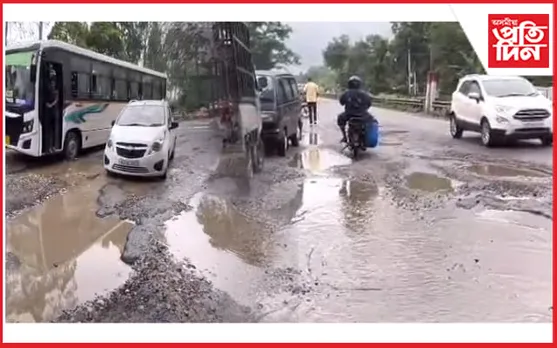 এইয়া পুখুৰী নহয় পথহে; তাকো ৩৭ নং ৰাষ্ট্ৰীয় ঘাইপথ...
