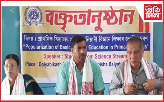 বিজ্ঞান শিক্ষা প্ৰদানেৰে কণ কণ ছাত্ৰ-ছাত্ৰীৰ মন জিনিলে জয়া গগৈ মহাবিদ্যালয়ে...