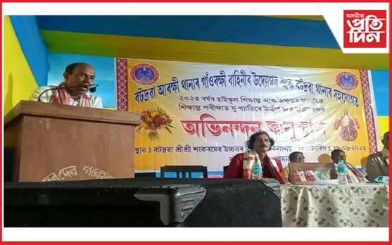 বটদ্ৰৱাত কৃতী ছাত্ৰ-ছাত্ৰীৰ সম্বৰ্ধনা অনুষ্ঠান...