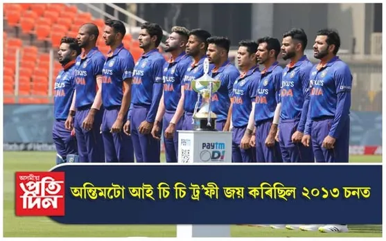 ১০ বছৰত কেৱল ব্যৰ্থতা দেখিলে ভাৰতীয় দলে...