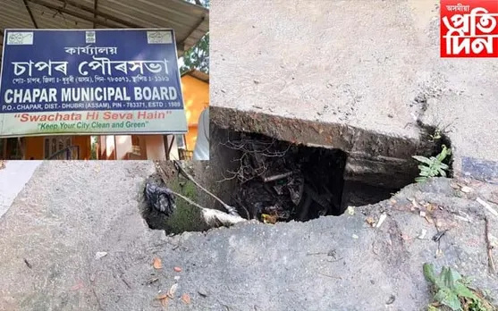 মুখ্যমন্ত্ৰীৰ নিৰ্দেশনাকো বুঢ়া আঙুলি চাপৰ পৌৰসভা আৰু গড়কাপ্তানী বিভাগৰ