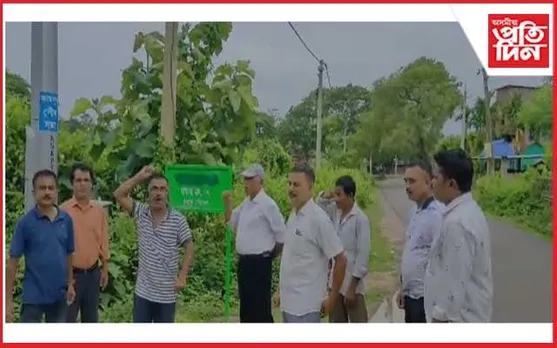 মাধৱদেৱৰ নামেৰে নামাকৰণ কৰা ফলকত ৰং সনা কাৰ্যৰ প্ৰতিবাদ...