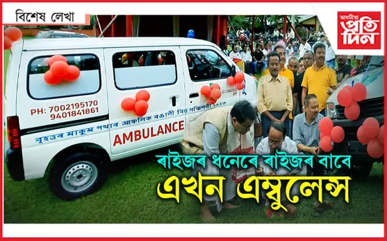 সঁচাকৈয়ে এটা ভাল আৰু ডাঙৰ খবৰ