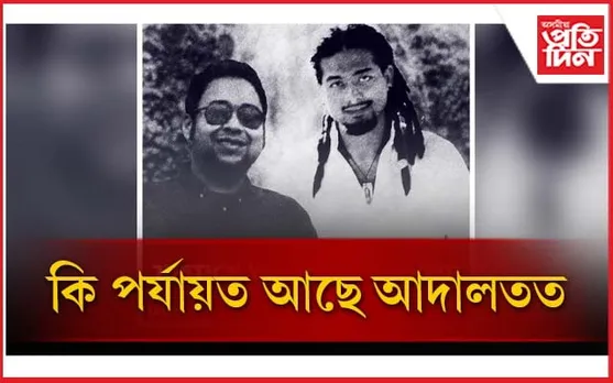 পাঁচবছৰৰ অন্তত সম্পূৰ্ণ অভি-নীল হত্যাকাণ্ডৰ সাক্ষ্যগ্ৰহণ, পৰৱৰ্তী শুনানি...