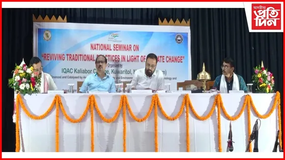 কলিয়াবৰ মহাবিদ্যালয়ত ৰাষ্ট্ৰীয় পৰ্যায়ৰ আলোচনা চক্ৰ...