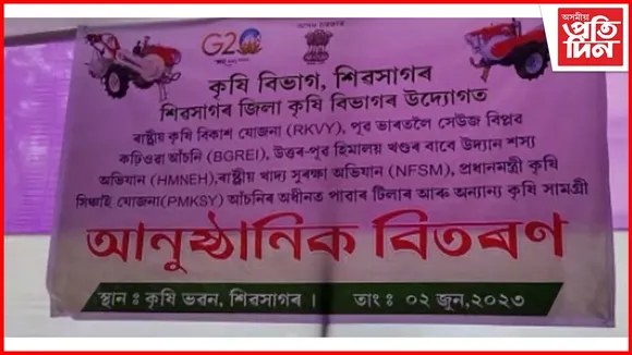 শিৱসাগৰ জিলাত কৃষি যান্ত্ৰিকীকৰণৰ সংযোজন...