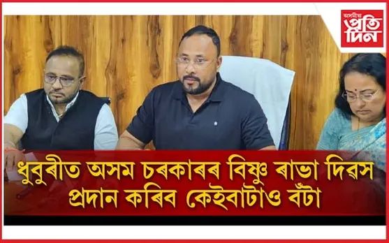 ছপা শিল্পী অজিত শীল আৰু নৃত্য শিল্পী গোপাল কৃষ্ণ গোস্বামীলৈ বিষ্ণু ৰাভা বঁটা... 