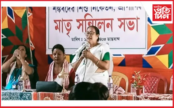 শতাধিক মাতৃৰ অংশগ্ৰহণেৰে শ্ৰীপানী শংকৰদেৱ শিশু নিকেতনত মাতৃ সন্মিলন...