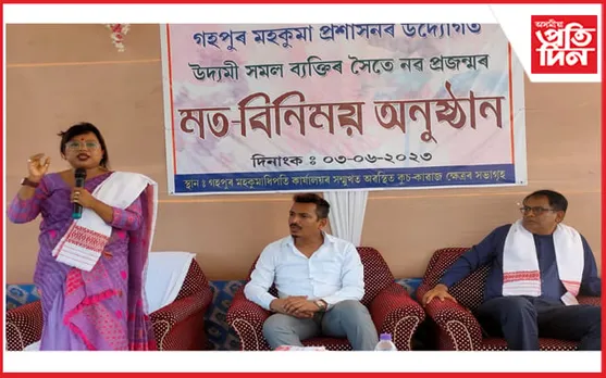 গহপুৰ মহকুমা প্ৰশাসনৰ উদ্যোগত ছাত্র-ছাত্ৰীৰে মত বিনিময় অনুষ্ঠান...