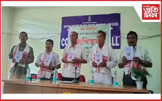 লেখক বলিন্দ্ৰ ডেকা ৰজাৰ "গণিতৰ সহায়ক পুথি" উন্মোচন...
