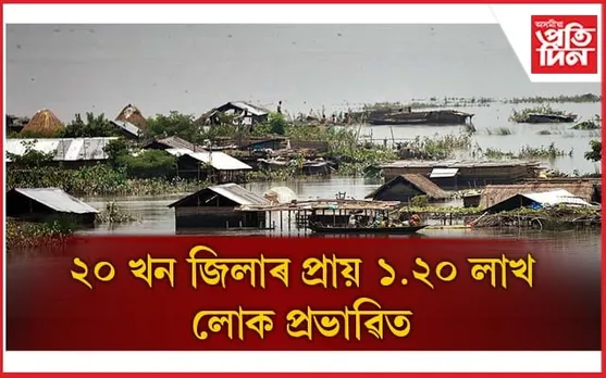 ৰাজ্যত বানৰ সংহাৰঃবৰ্তমান পৰ্যন্ত ২০ খন জিলা,১.২০ লাখ লোক, ১.০৭ লাখ জন্তু প্ৰভাৱিত...