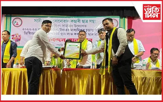 ধেমাজিত সোনোৱাল কছাৰী ছাত্ৰ সন্থাৰ সম্বৰ্ধনা অনুষ্ঠান...