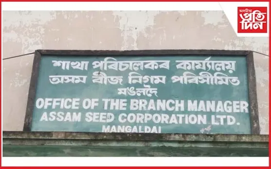 মাটি মাহৰ বীজ যোগানত কেলেংকাৰীঃ কাৰ স্বাৰ্থত পলমকৈ হ'ল টেণ্ডাৰ? কৃষকক দিলে অনুমোদনহীন বীজ...