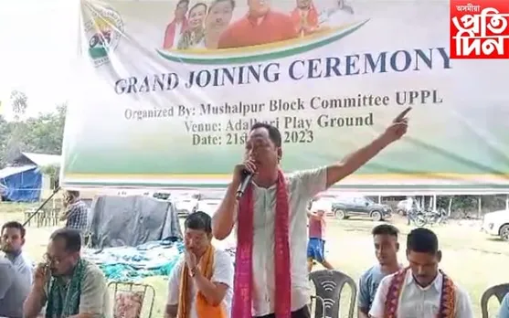 মুছলপুৰত UPPLত যোগদান ৭ শতাধিক লোকৰ...