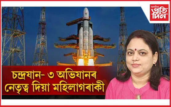  ৰিতু কাৰিধল: চন্দ্ৰযান-৩ অভিযানৰ আঁৰৰ মহিলাগৰাকী...