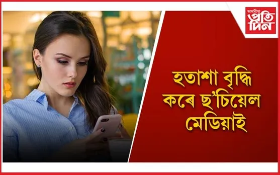 সাৱধান ! আপোনাৰ এই অভ্যাসে জীৱনলৈ মাতিছে ভয়ংকৰ বিপদ
