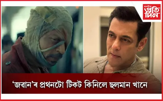 মুক্তিৰ পূৰ্বেই ‘ব্লকবাষ্টাৰ’ শ্বাহৰুখ খানৰ ‘জৱান’