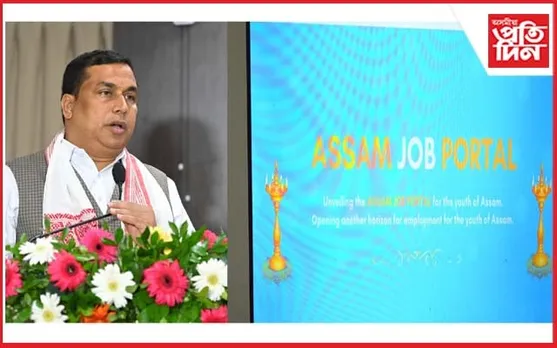 মন্ত্ৰী জয়ন্ত মল্লবৰুৱাই উদ্বোধন কৰিলে 'অসম জব পর্টেল'