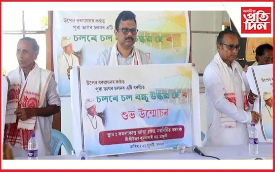 বৰগীতৰ সাধক উপেন বৰগায়নৰ কণ্ঠত বৰগীতৰ শুভ উন্মোচন...