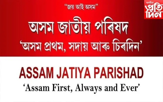 মণিপুৰত কেন্দ্ৰীয় চৰকাৰৰ জৰুৰী হস্তক্ষেপ ও ৰাজ্য চৰকাৰ ভংগৰ আহ্বান...