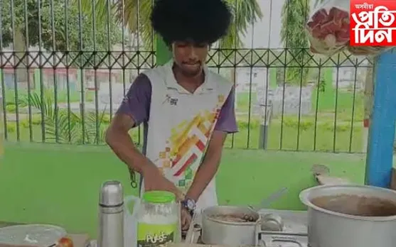 দৰিদ্ৰতাৰ বাবেই এজন দক্ষ খেলুৱৈয়ে খেল এৰি দিব লগা হ'ল চাহৰ দোকান
