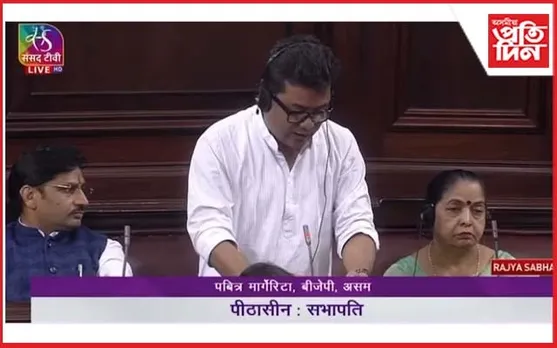 ইউনিকোডত অসমীয়া লিপিৰ স্বীকৃতিৰ দাবীত ৰাজ্যসভাত সৰৱ পবিত্ৰ মাৰ্ঘেৰিটা