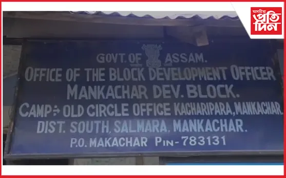 মানকাচৰত প্ৰধানমন্ত্ৰী আৱাস যোজনাৰ গৃহ নিৰ্মাণৰ নামত দুৰ্নীতি