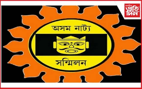 নলবাৰীত অসম নাট্য সন্মিলনৰ উদ্যোগত "নাট্য শিল্পী-নাট্য সংগঠক সন্মিলন"...