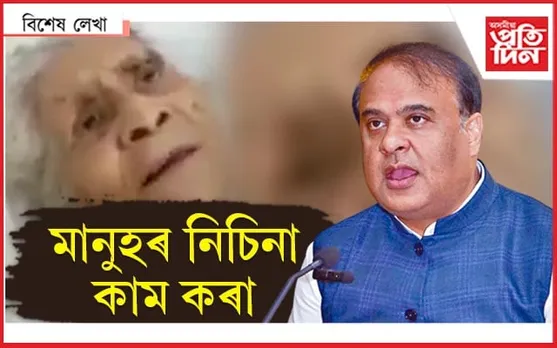 শেষ বাণী...