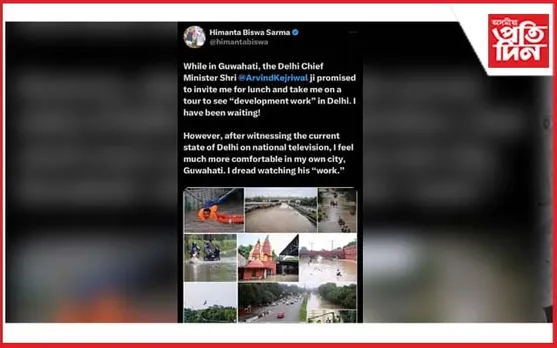 দিল্লীৰ বান পৰিস্থিতিক লৈ টুইটাৰত কেজৰিৱালক কটাক্ষ হিমন্ত বিশ্ব শৰ্মাৰ...