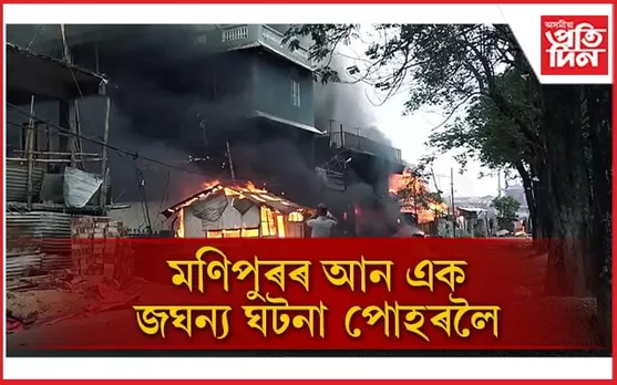 ''ছোৱালীৰ জীৱন নে মৃত্যু বিচৰা'' একাংশ মহিলাৰ উচতনি, দলবদ্ধ ধৰ্ষণ কৰি হত্যা ২ যুৱতীক