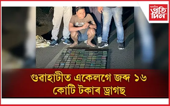ড্ৰাগছ সৰবৰাহকাৰীলৈ লক্ষ্য কৰি আৰক্ষীৰ গুলী...