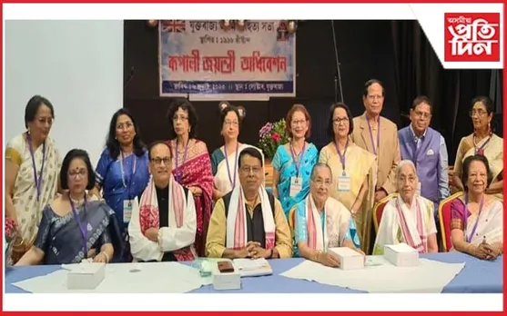 অসম সাহিত্য সভাৰ যুক্তৰাজ্য শাখাৰ ৰূপালী জয়ন্তী অধিবেশন