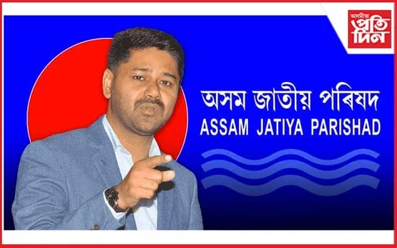 অসম জাতীয় পৰিষদৰ তৃতীয় কেন্দ্ৰীয় প্ৰতিষ্ঠা দিৱসত কেইবাটা প্ৰস্তাৱ গ্ৰহণ