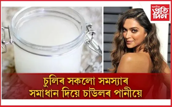 গ্ৰীষ্মকালত চুলিৰ সমস্যাই অতিষ্ঠ কৰিছে নেকি ?