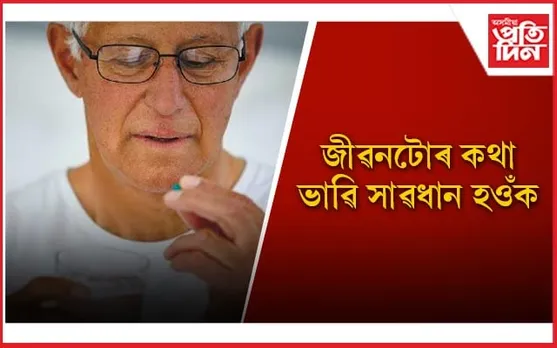 শৰীৰত এনে লক্ষণে দেখা দিলে শীঘ্ৰে ল’ব বিশেষজ্ঞৰ পৰামৰ্শ 
