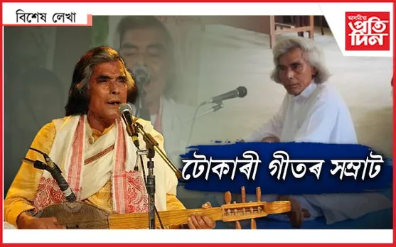 উমাকান্ত বৈৰাগী...