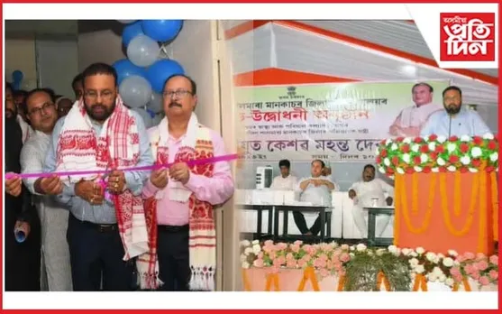 হাটশিঙিমাৰীত জিলা চিকিৎসালয় উদ্ধোধন মন্ত্ৰী কেশৱ মহন্তৰ...