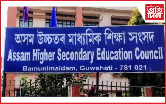 'দৰ্পণ'যোগে উচ্চ মাধ্যমিকৰ নামভৰ্তিৰ সময়সীমা বৃদ্ধি