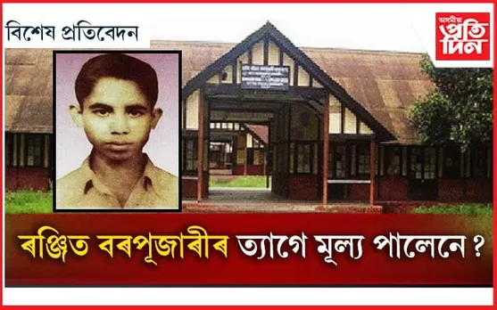 ১৯৬০ ৰ ভাষা আন্দোলনঃ অথলে গ'ল বহু প্ৰতিভাৰ ত্যাগ... 