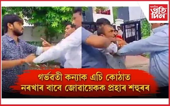 আৰক্ষী থানাত গোচৰ, আৰম্ভ হৈছে তদন্ত প্ৰক্ৰিয়া