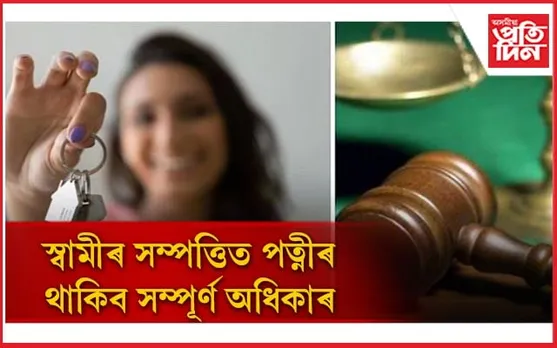 মাদ্ৰাজ উচ্চ ন্যায়ালয়ৰ ৰায়দান, দিলে গৃহিনীৰ অৱদানক স্বীকৃতি