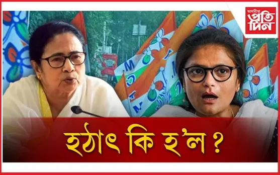 সুস্মিতাৰ প্ৰতি মৰম কমিল মমতাৰঃ পুনৰ নিদিলে 'উপহাৰ'...