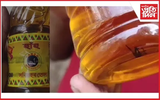 মিঠাতেল ভৰ্তি বটলত মাখিৰ উপস্থিতি : গ্ৰাহকৰ প্ৰতিক্ৰিয়া